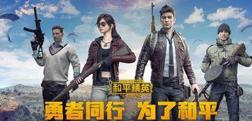 和平精英升级红装最新爆料,全新战力觉醒，巅峰对决即将开启！